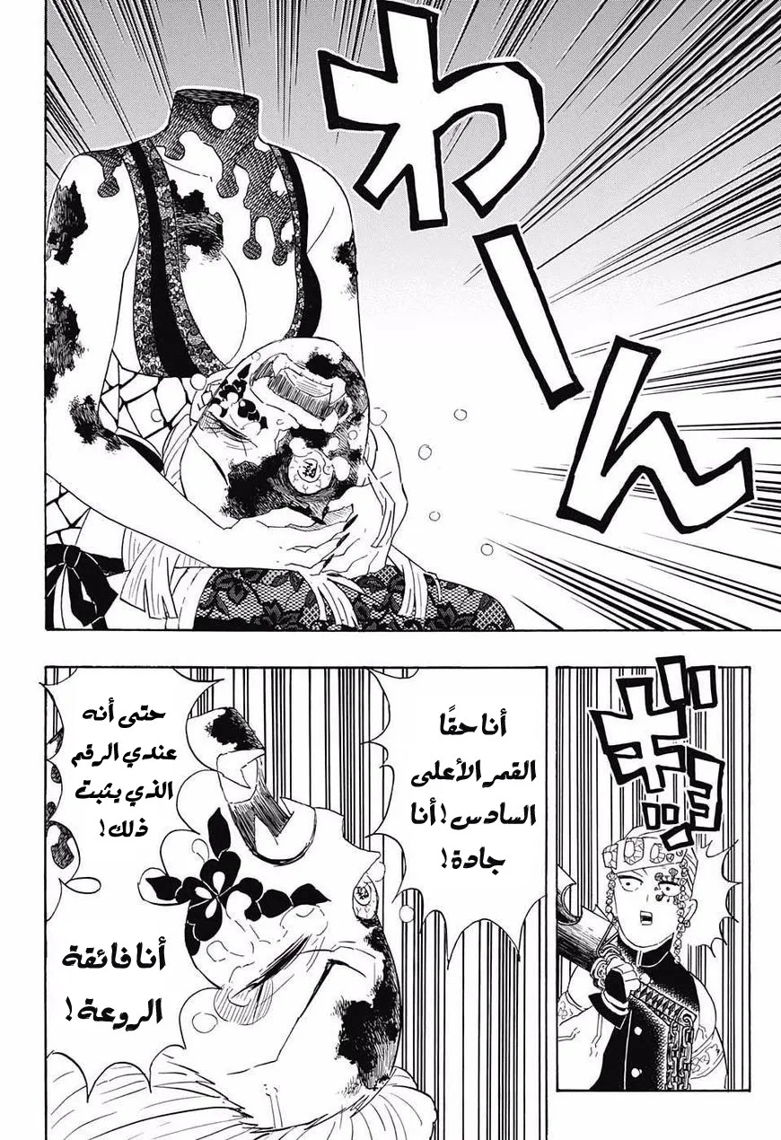 Read Kimetsu no Yaiba AR Manga Online