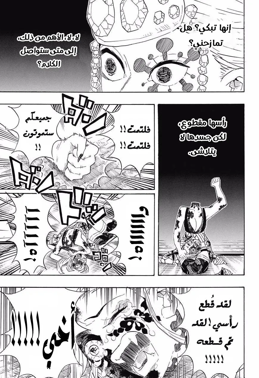 Read Kimetsu no Yaiba AR Manga Online