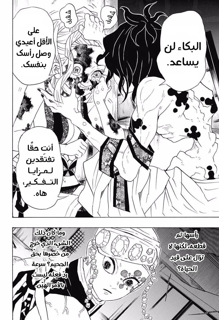 Read Kimetsu no Yaiba AR Manga Online
