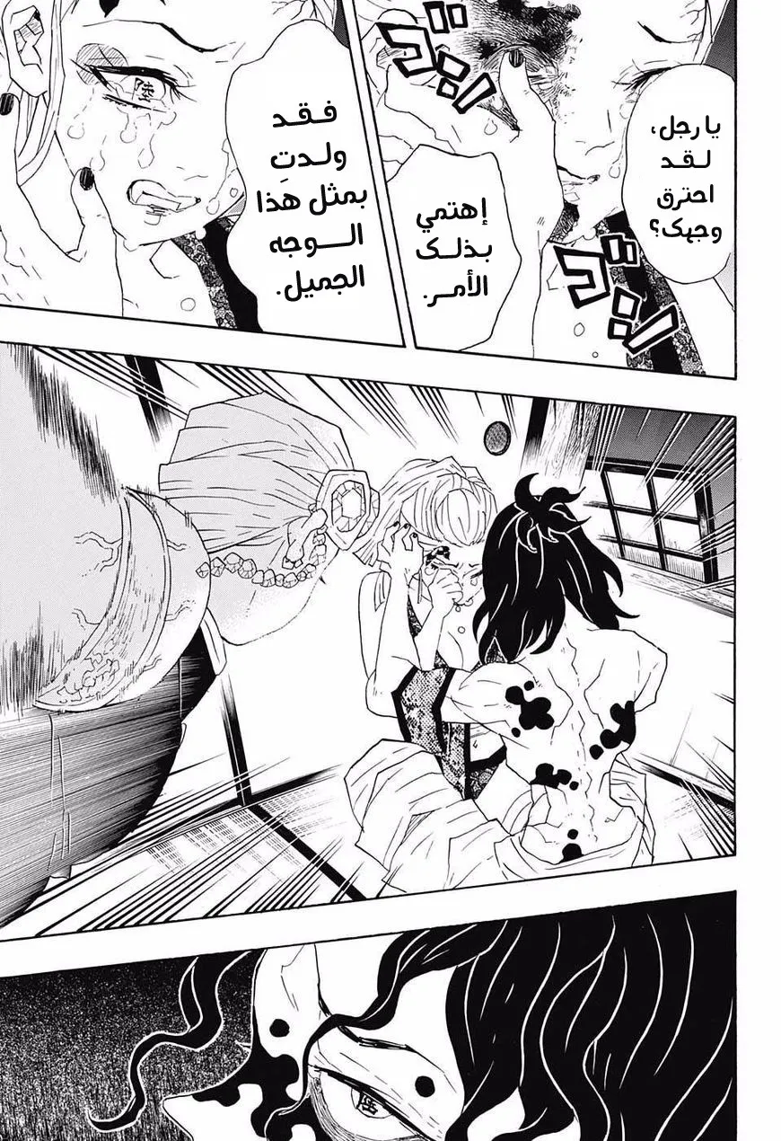 Read Kimetsu no Yaiba AR Manga Online