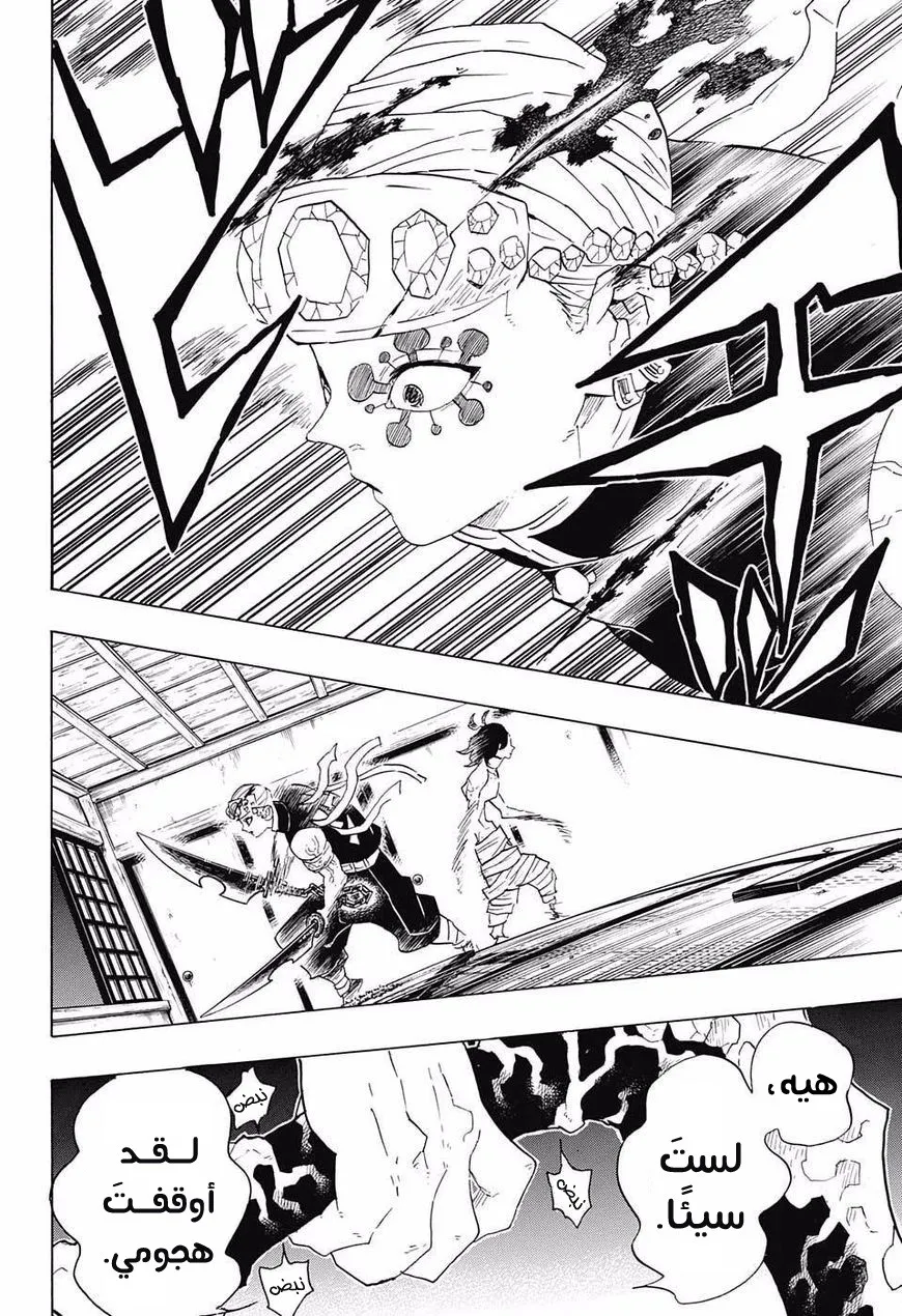 Read Kimetsu no Yaiba AR Manga Online