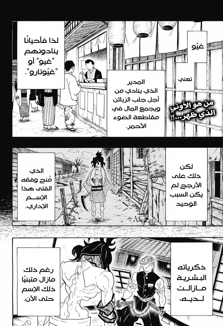 Read Kimetsu no Yaiba AR Manga Online
