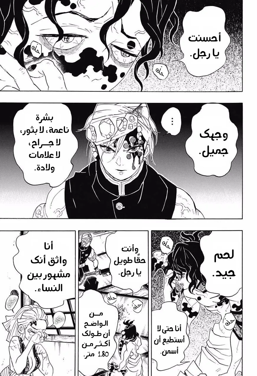 Read Kimetsu no Yaiba AR Manga Online