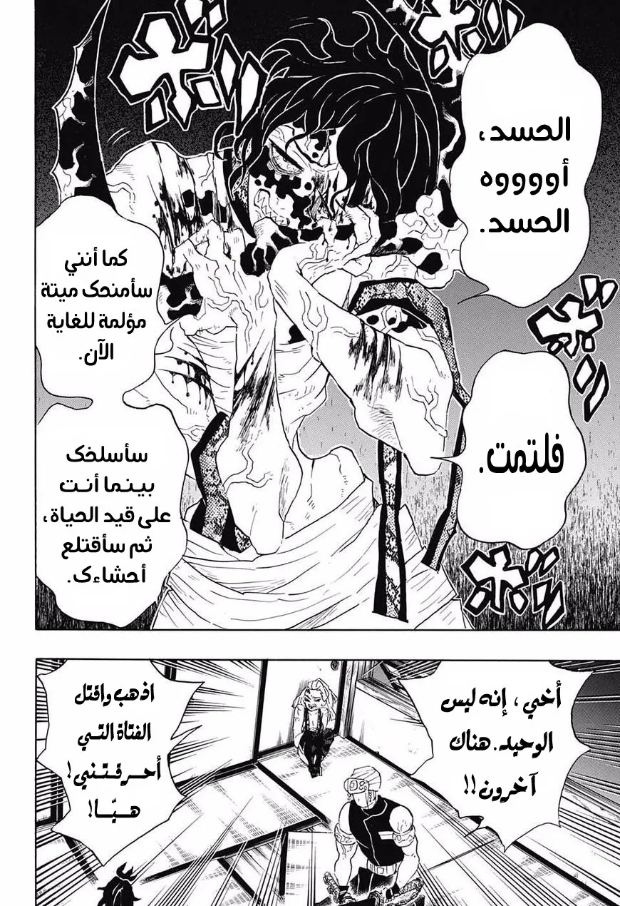 Read Kimetsu no Yaiba AR Manga Online