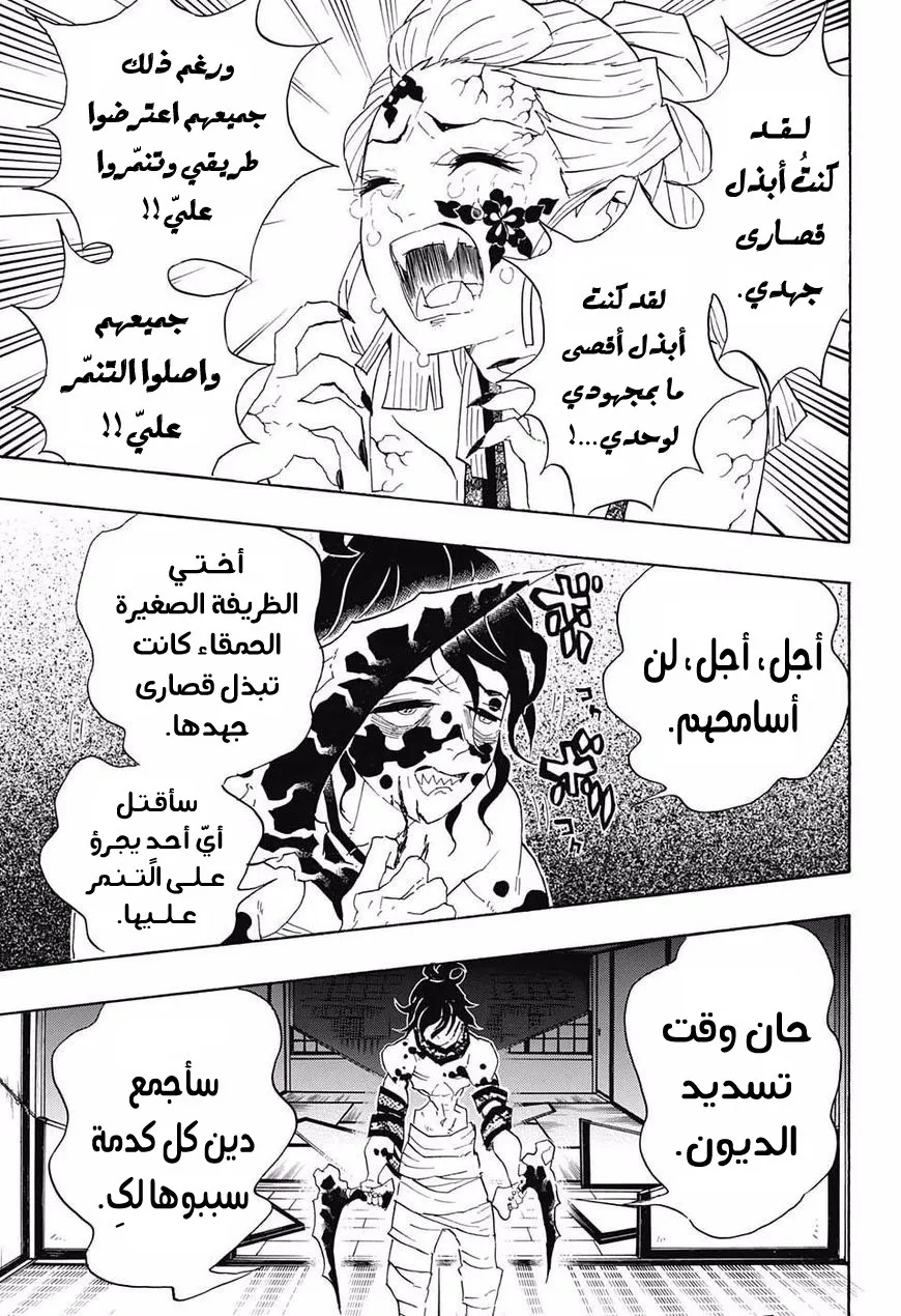 Read Kimetsu no Yaiba AR Manga Online