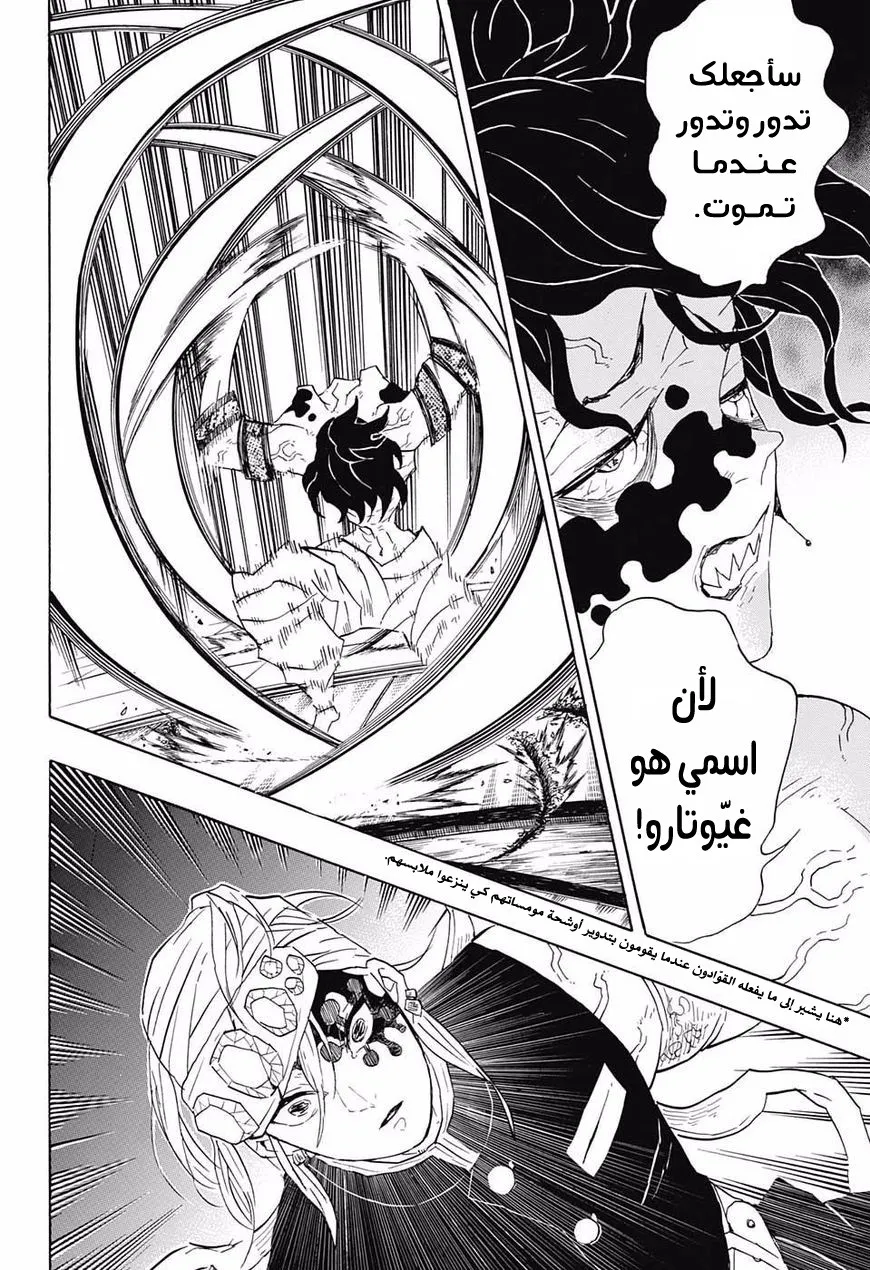 Read Kimetsu no Yaiba AR Manga Online