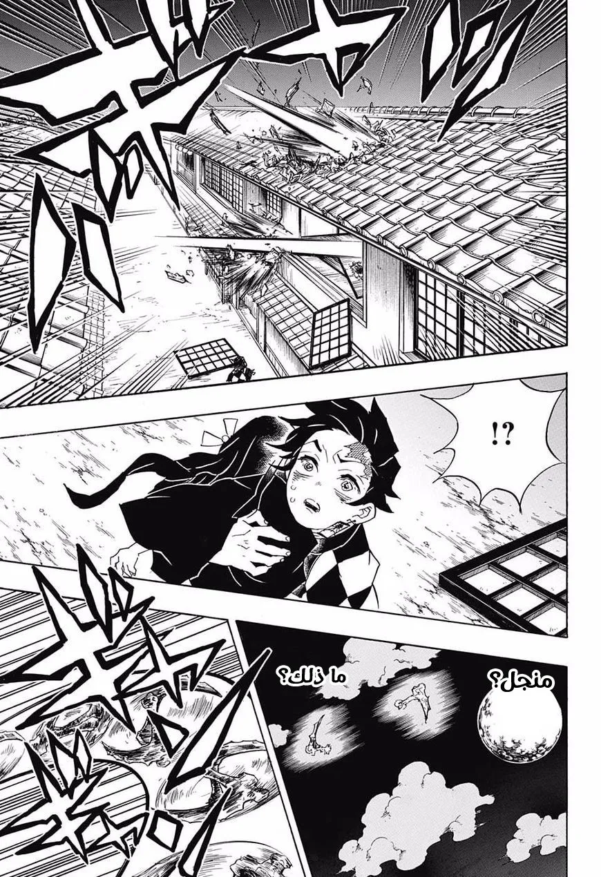 Read Kimetsu no Yaiba AR Manga Online