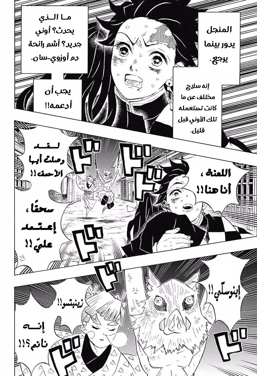 Read Kimetsu no Yaiba AR Manga Online