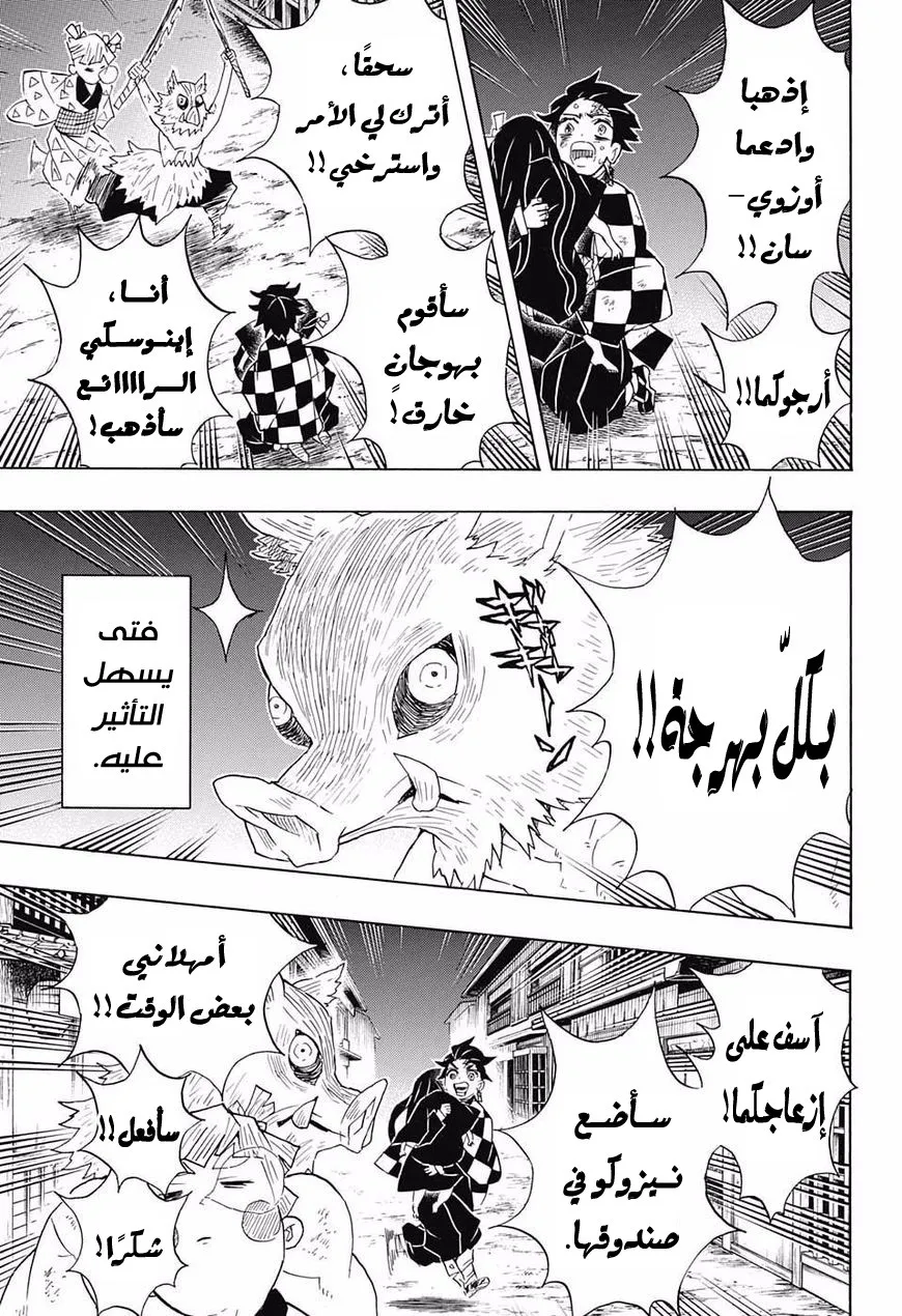 Read Kimetsu no Yaiba AR Manga Online