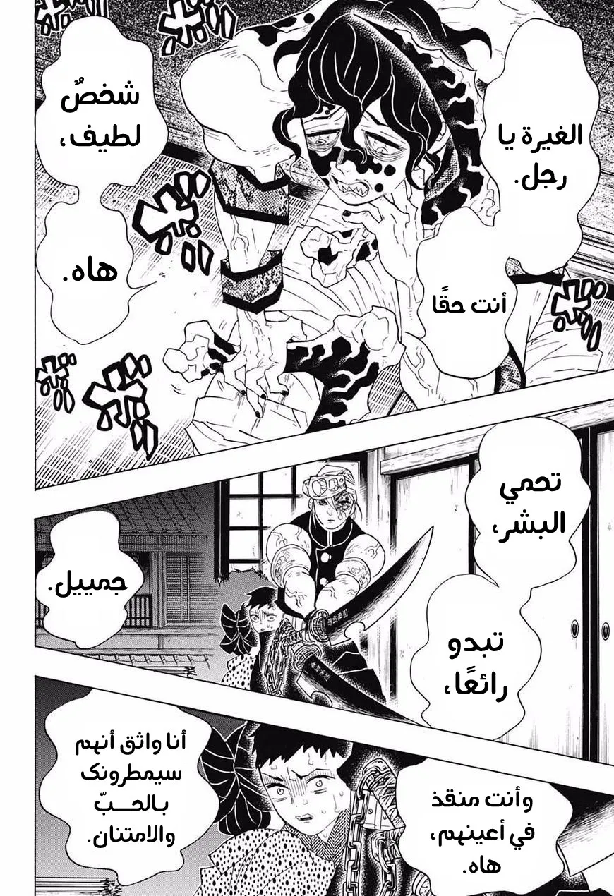 Read Kimetsu no Yaiba AR Manga Online