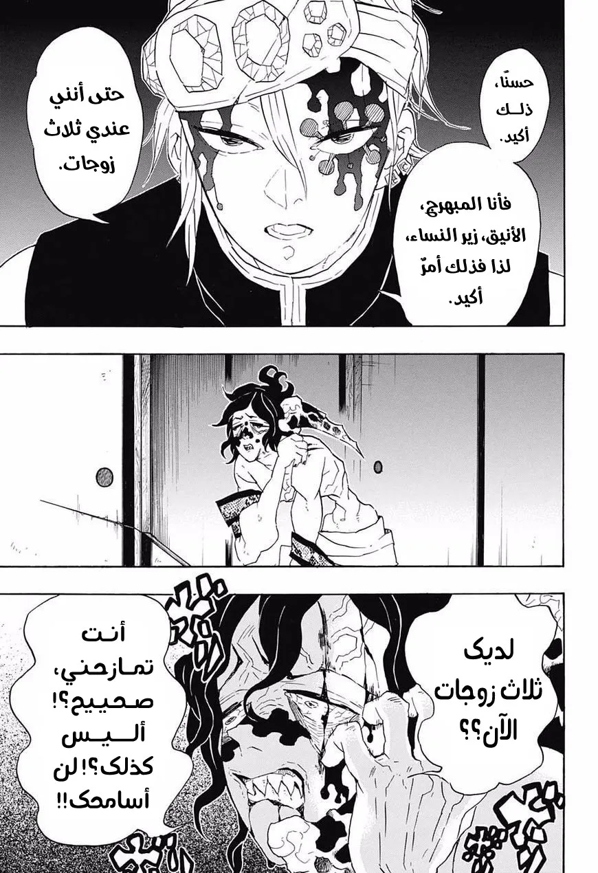 Read Kimetsu no Yaiba AR Manga Online