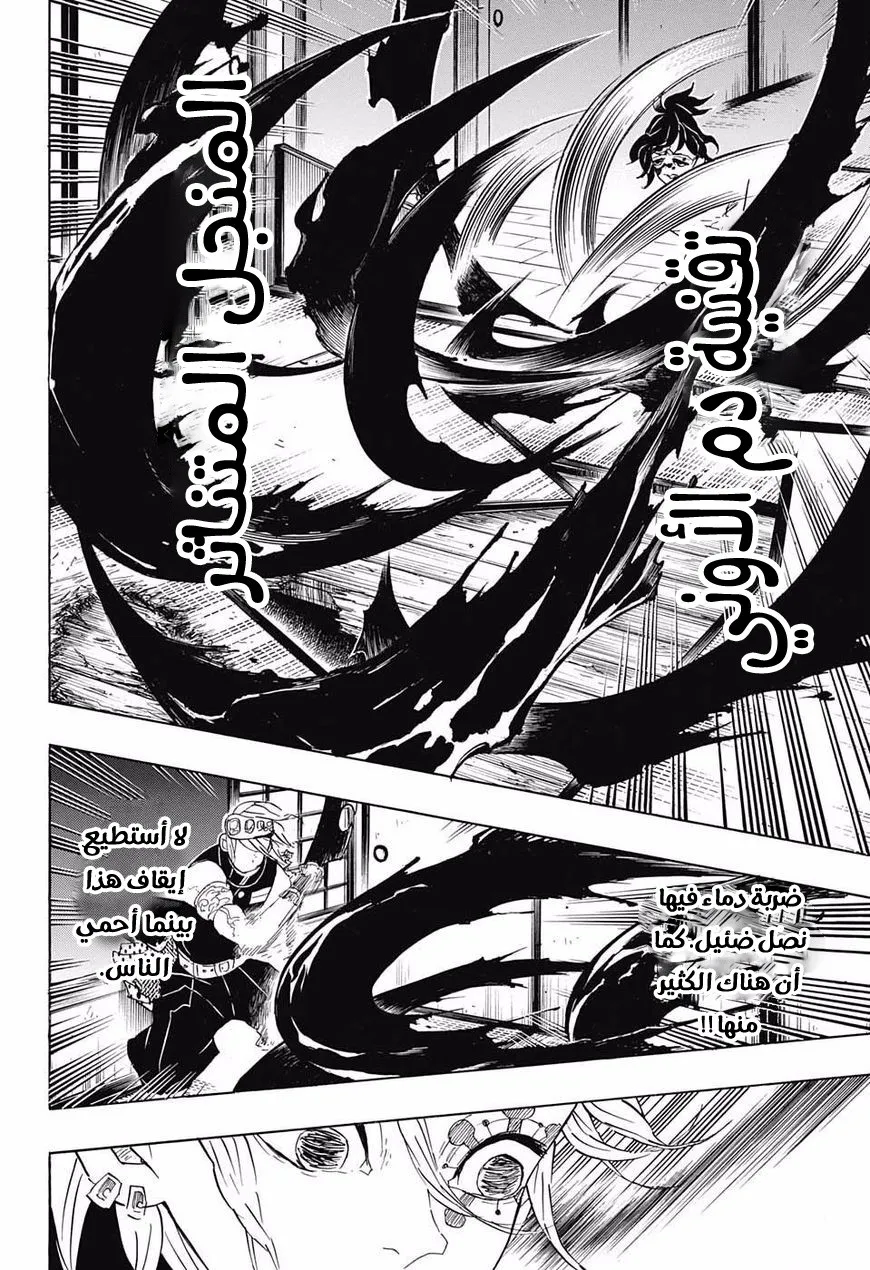 Read Kimetsu no Yaiba AR Manga Online