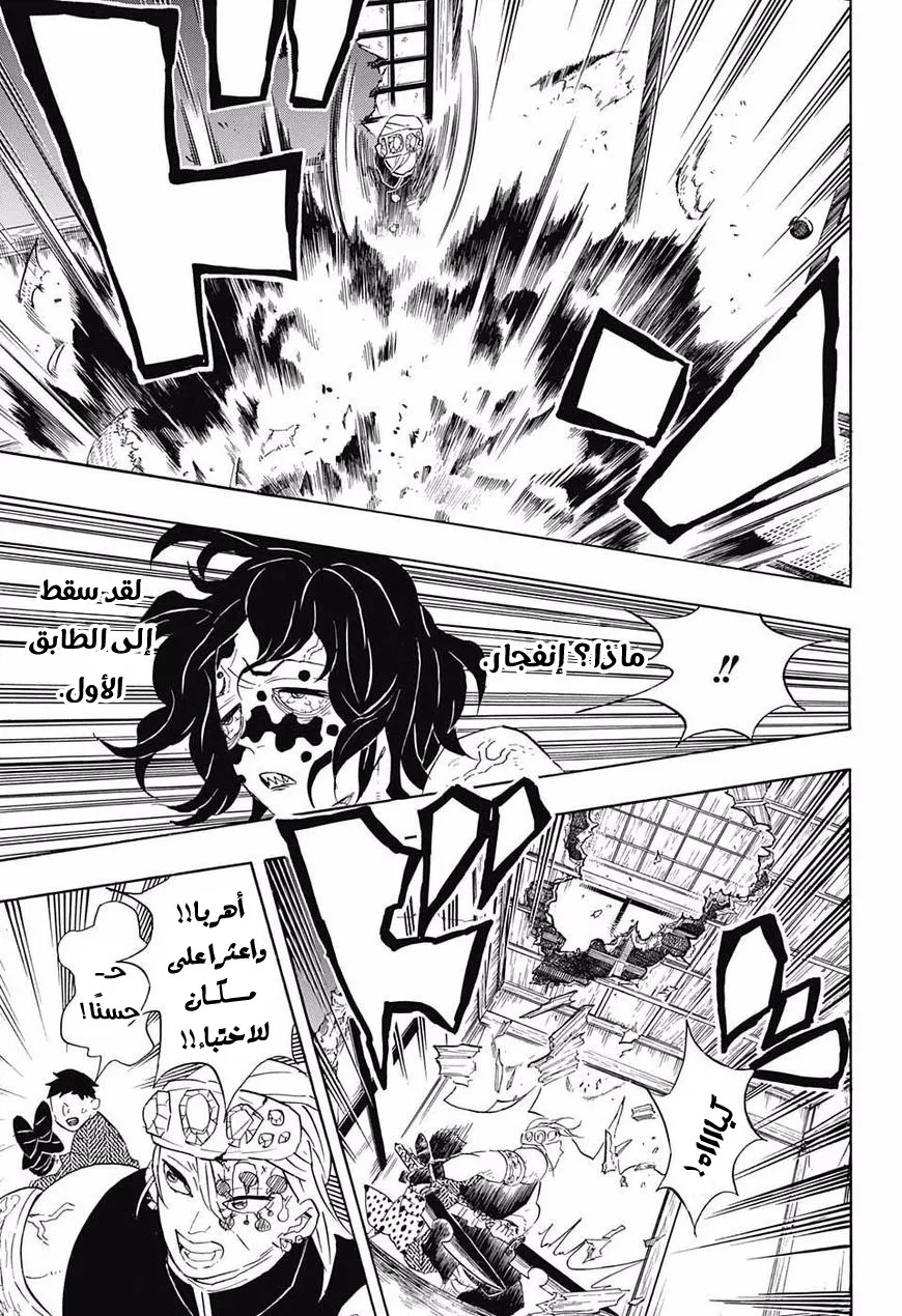 Read Kimetsu no Yaiba AR Manga Online