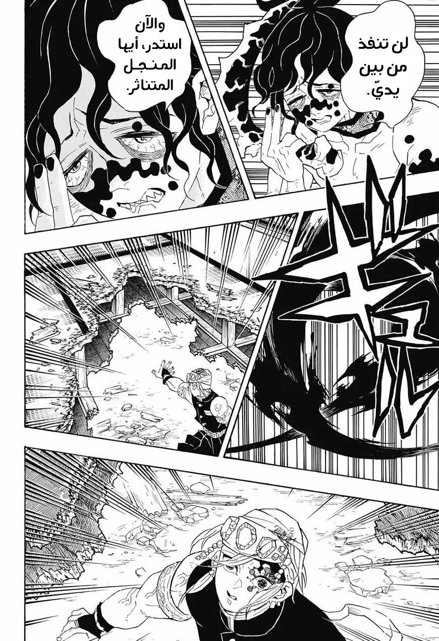 Read Kimetsu no Yaiba AR Manga Online