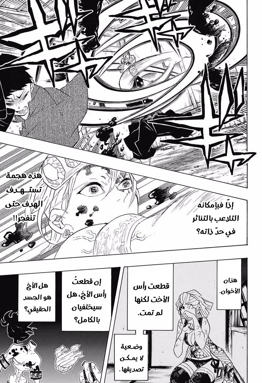 Read Kimetsu no Yaiba AR Manga Online