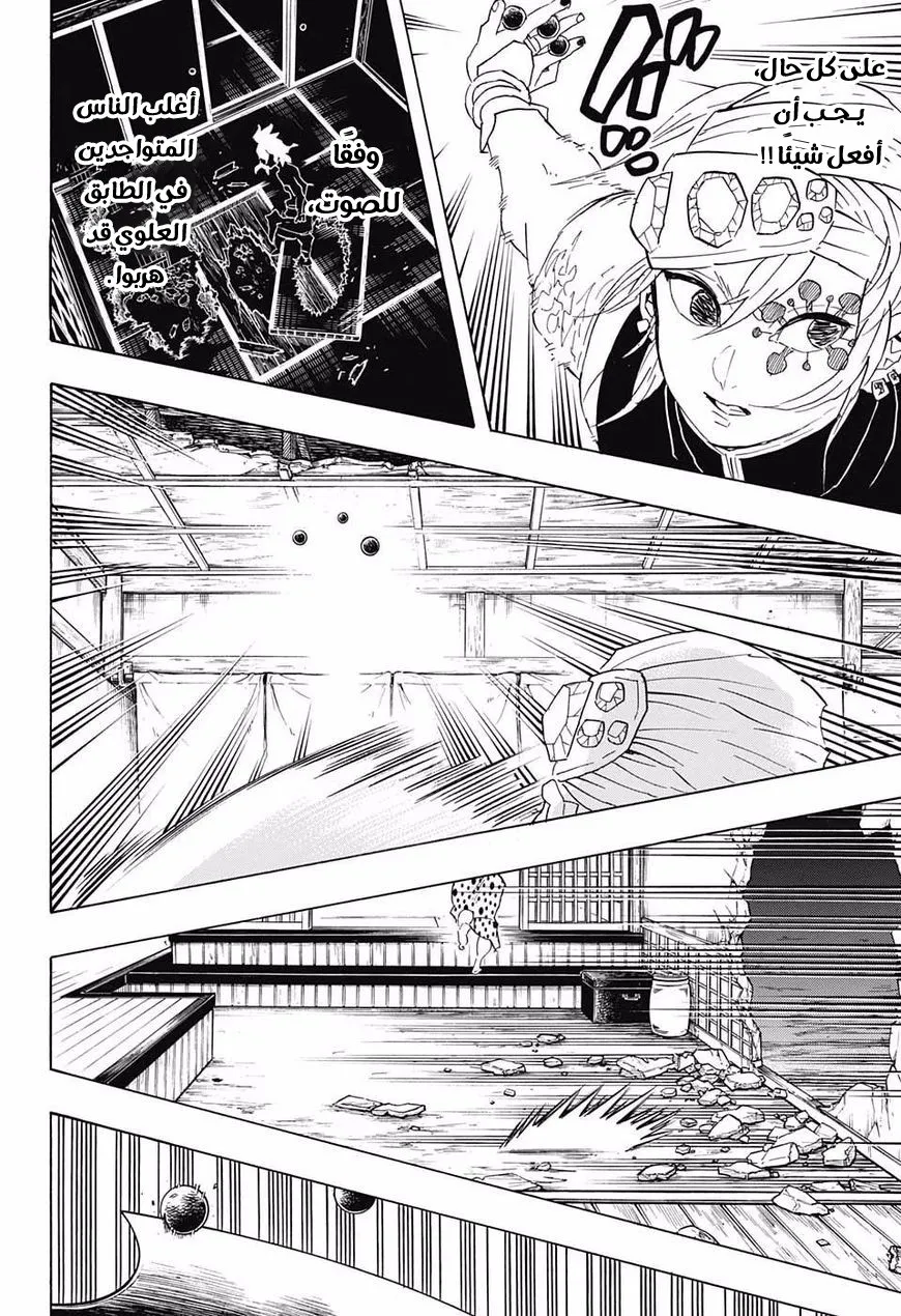 Read Kimetsu no Yaiba AR Manga Online