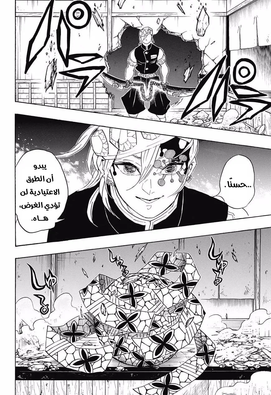 Read Kimetsu no Yaiba AR Manga Online