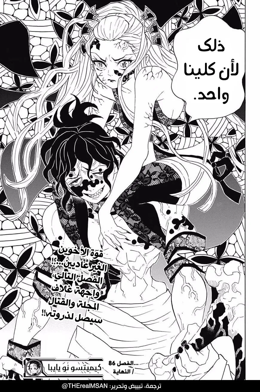 Read Kimetsu no Yaiba AR Manga Online