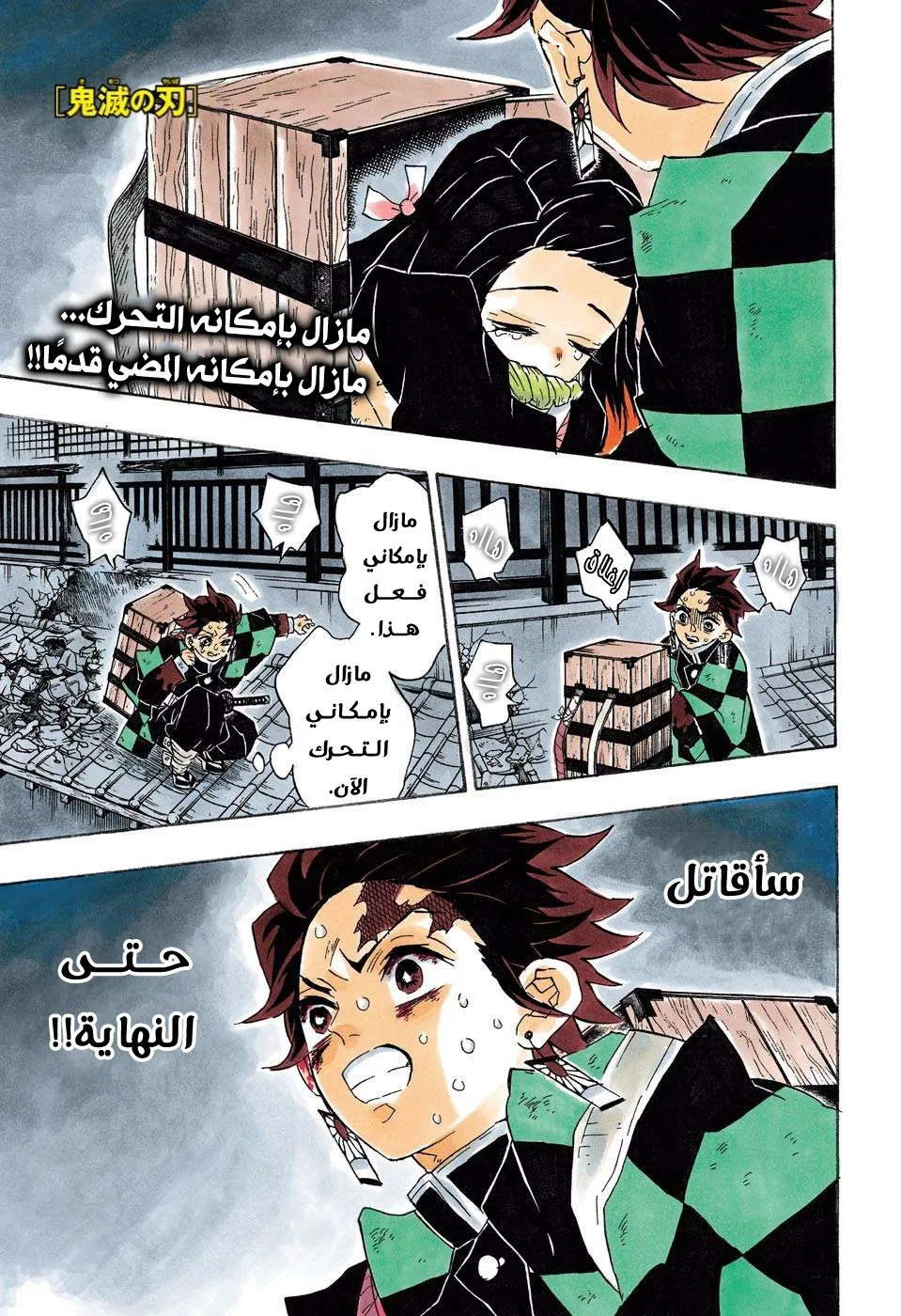 Read Kimetsu no Yaiba AR Manga Online