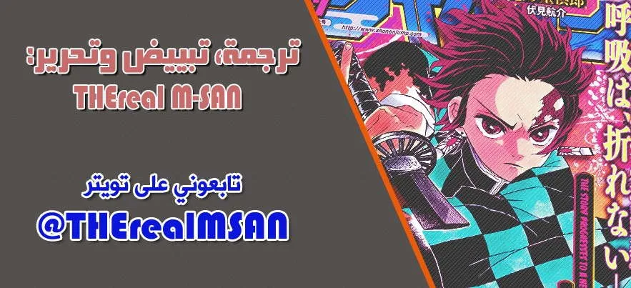 Read Kimetsu no Yaiba AR Manga Online