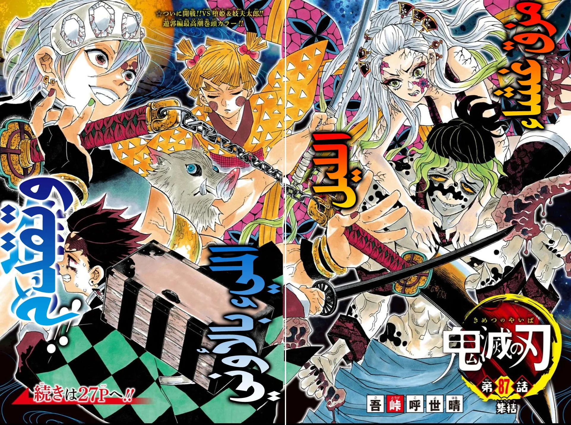 Read Kimetsu no Yaiba AR Manga Online