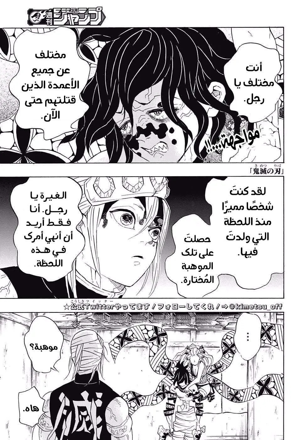 Read Kimetsu no Yaiba AR Manga Online