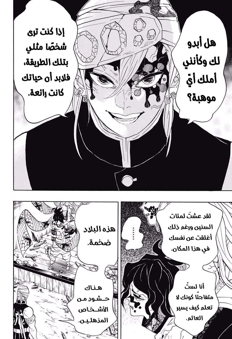 Read Kimetsu no Yaiba AR Manga Online