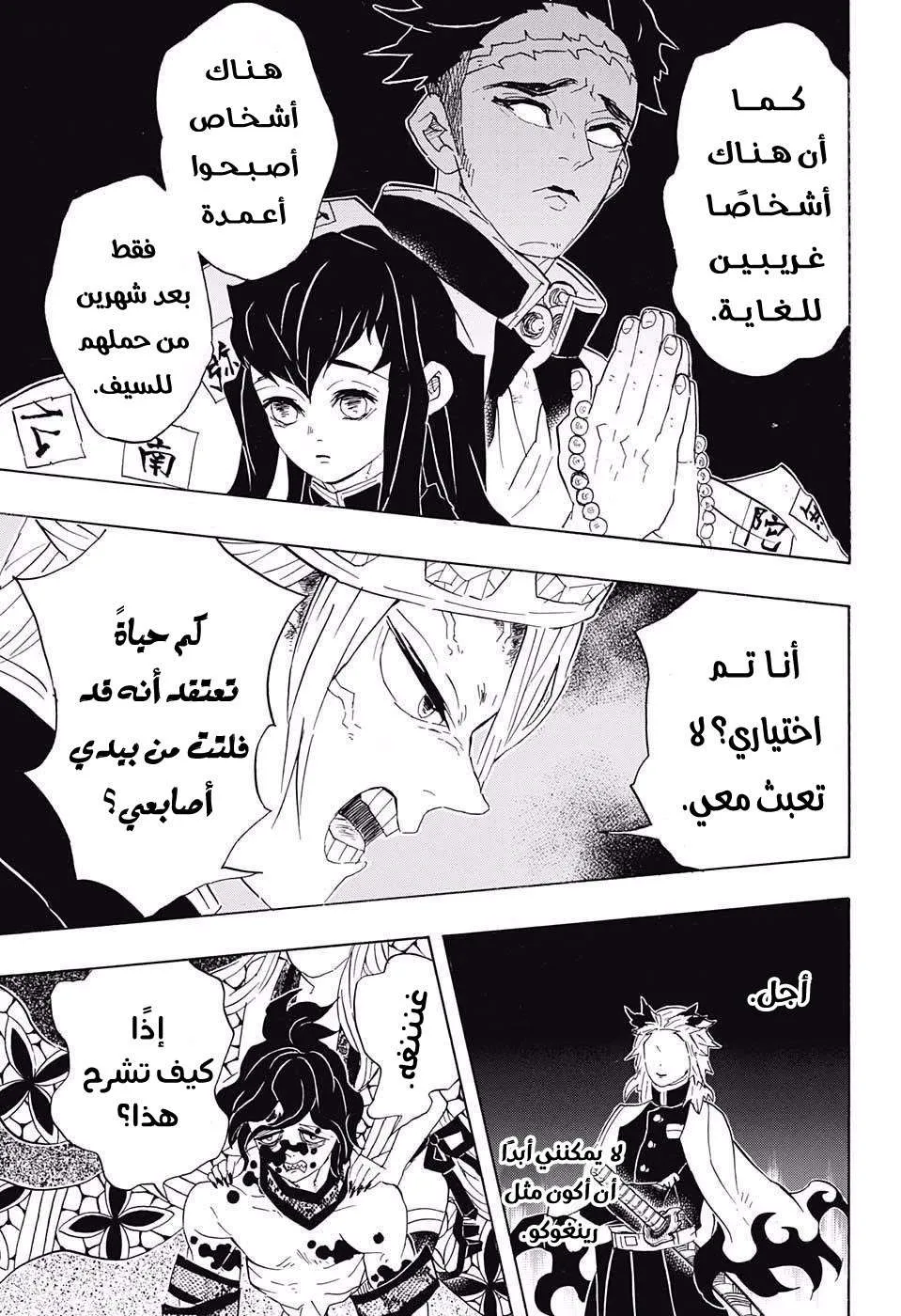 Read Kimetsu no Yaiba AR Manga Online
