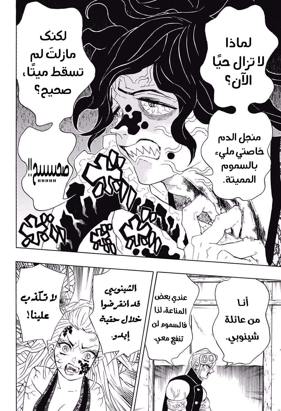 Read Kimetsu no Yaiba AR Manga Online