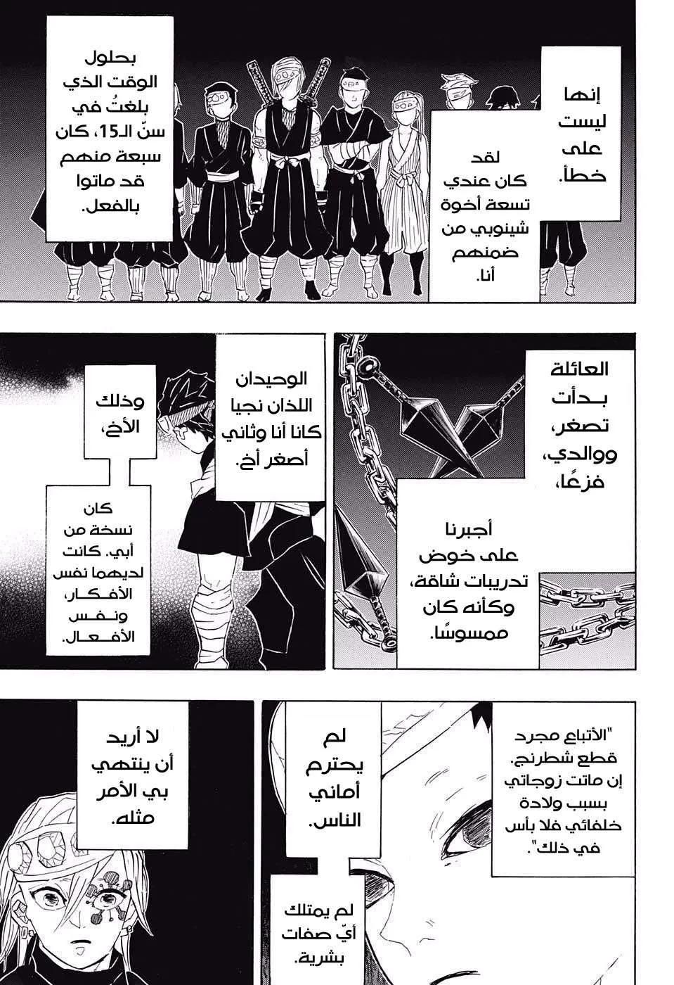 Read Kimetsu no Yaiba AR Manga Online