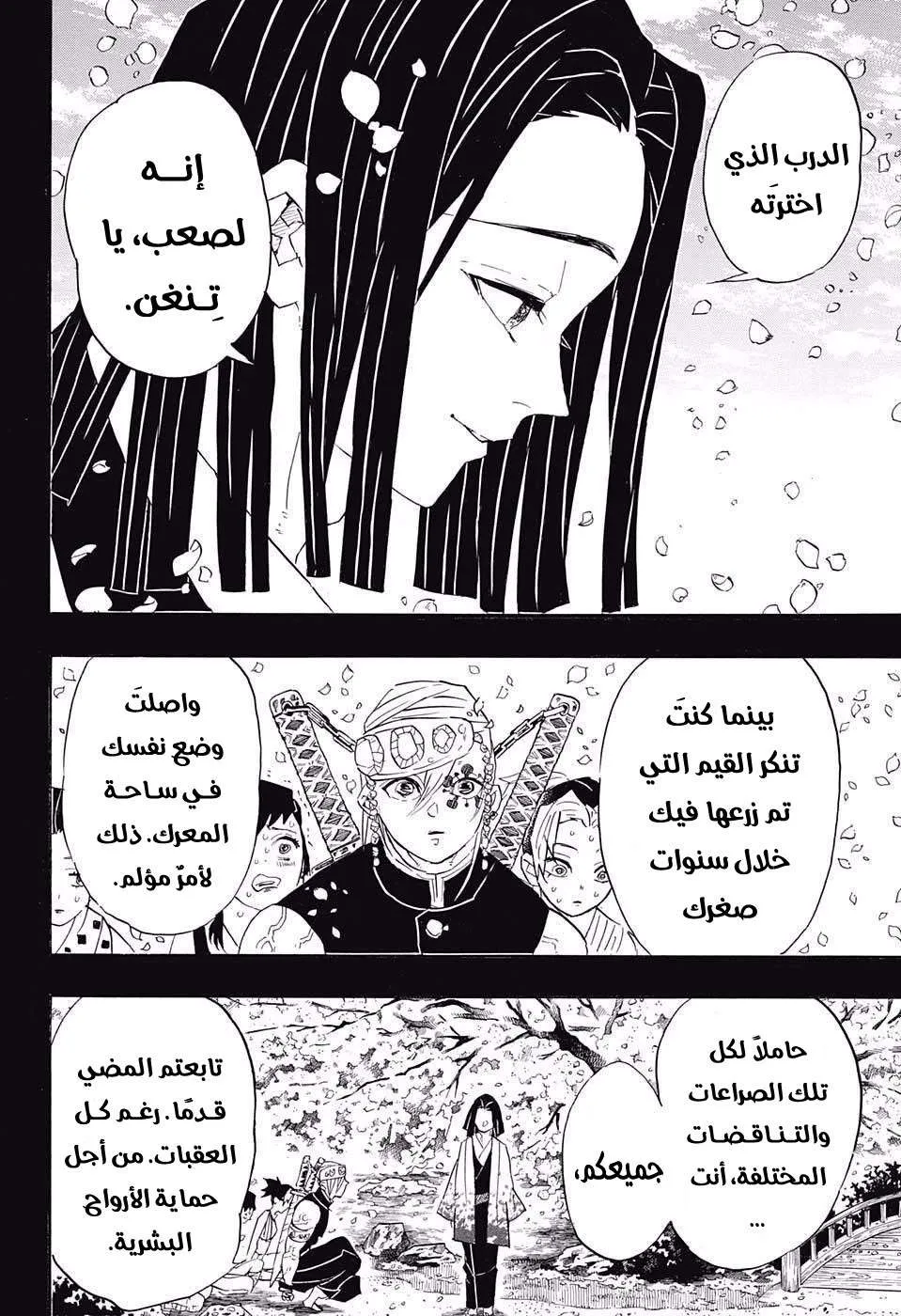 Read Kimetsu no Yaiba AR Manga Online