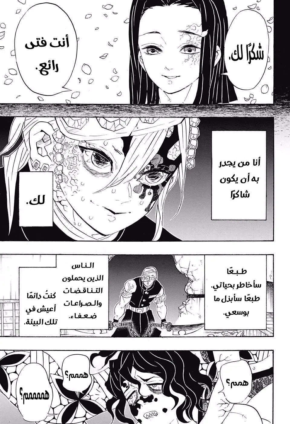 Read Kimetsu no Yaiba AR Manga Online