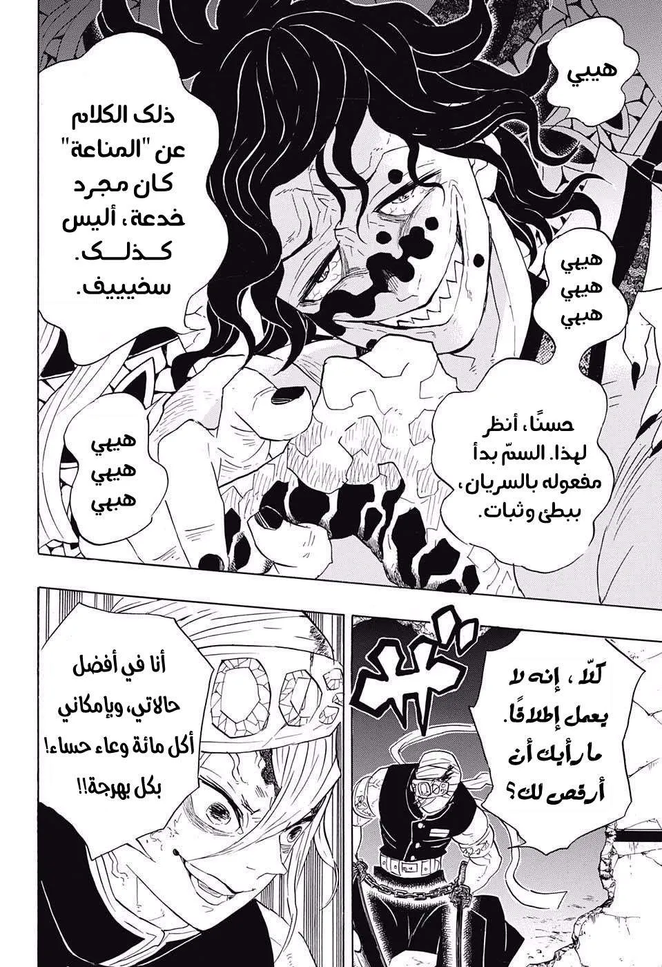 Read Kimetsu no Yaiba AR Manga Online