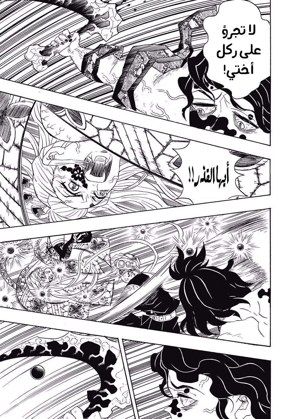 Read Kimetsu no Yaiba AR Manga Online