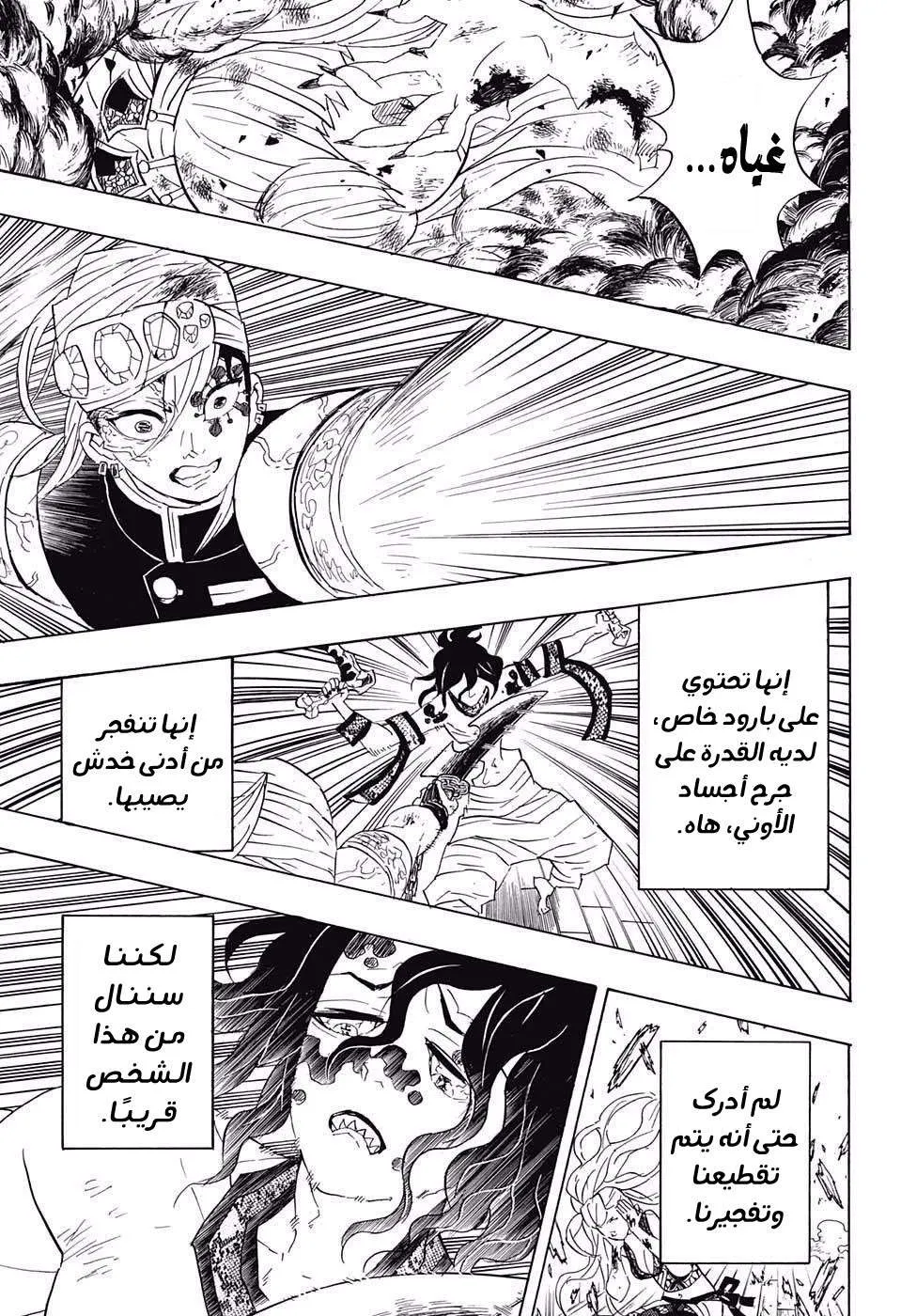 Read Kimetsu no Yaiba AR Manga Online