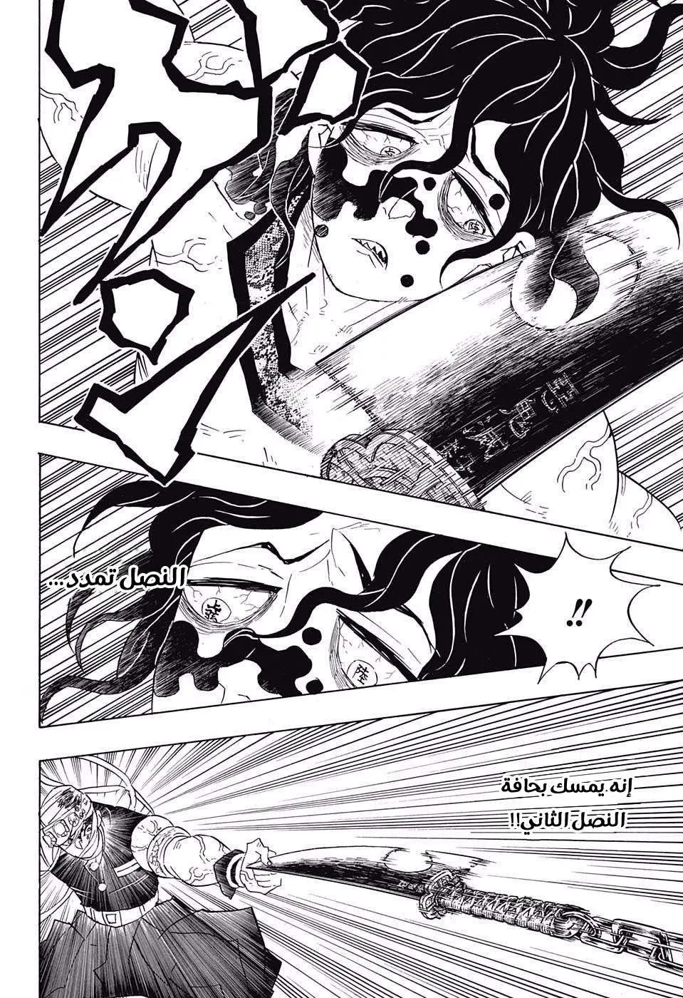 Read Kimetsu no Yaiba AR Manga Online