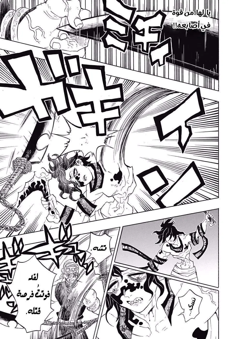 Read Kimetsu no Yaiba AR Manga Online