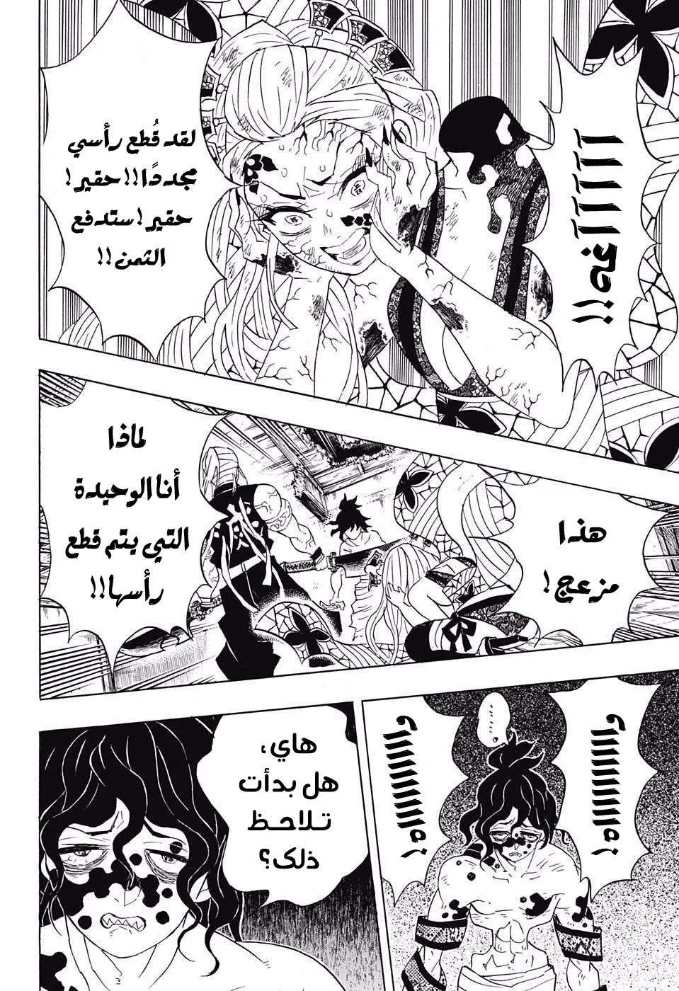 Read Kimetsu no Yaiba AR Manga Online