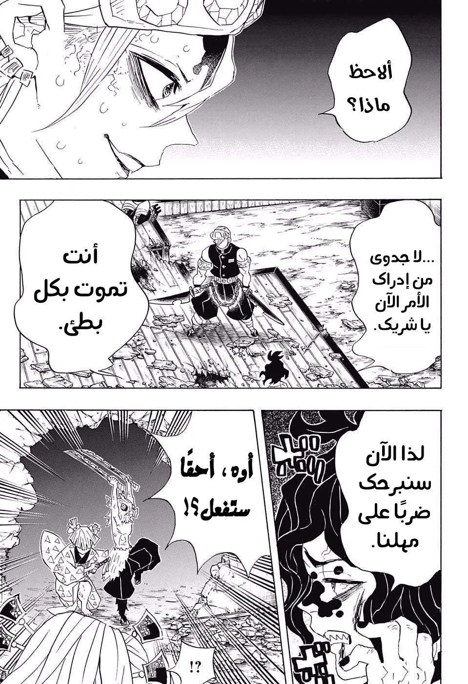 Read Kimetsu no Yaiba AR Manga Online