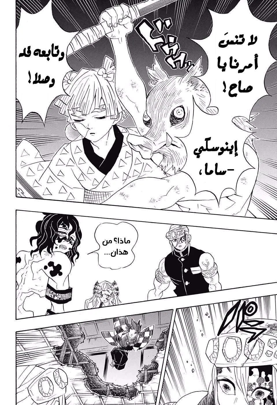 Read Kimetsu no Yaiba AR Manga Online