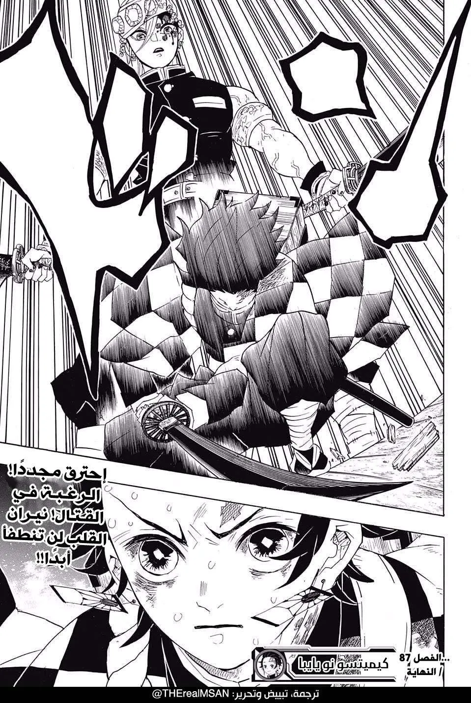 Read Kimetsu no Yaiba AR Manga Online