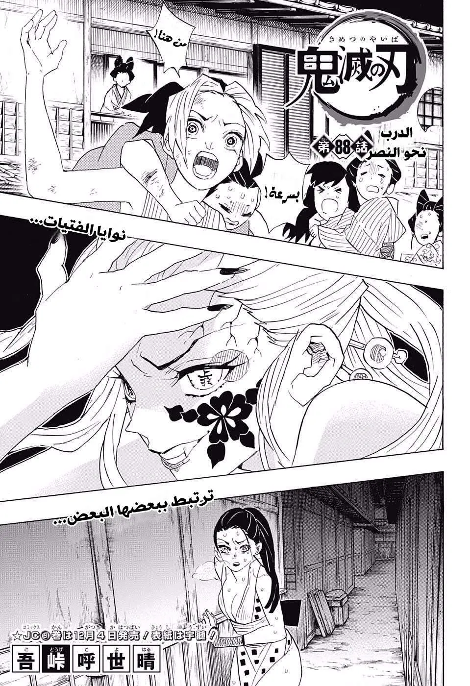Read Kimetsu no Yaiba AR Manga Online