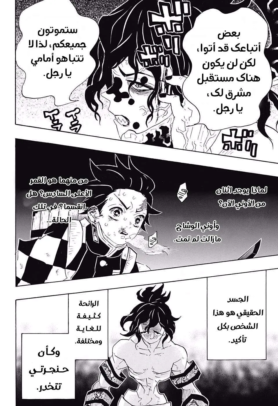 Read Kimetsu no Yaiba AR Manga Online