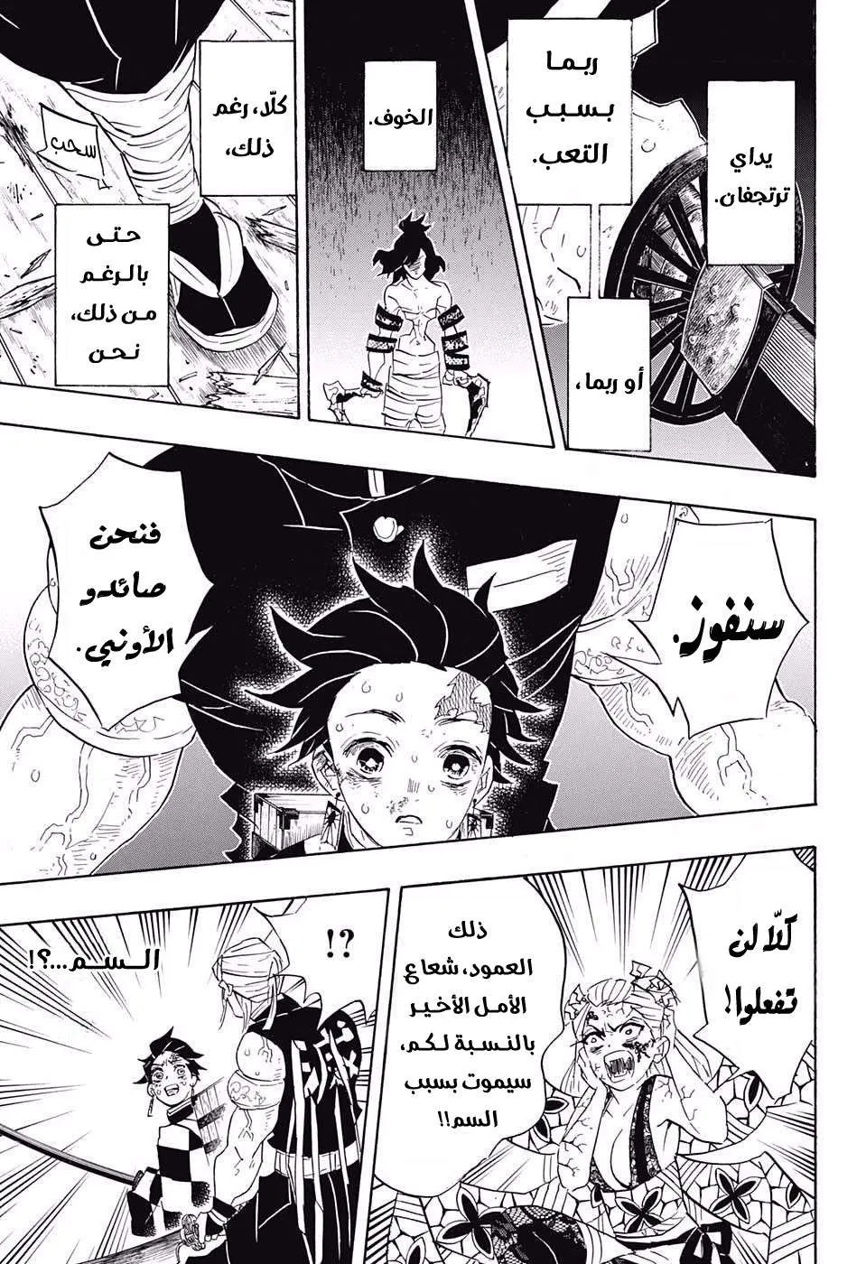 Read Kimetsu no Yaiba AR Manga Online