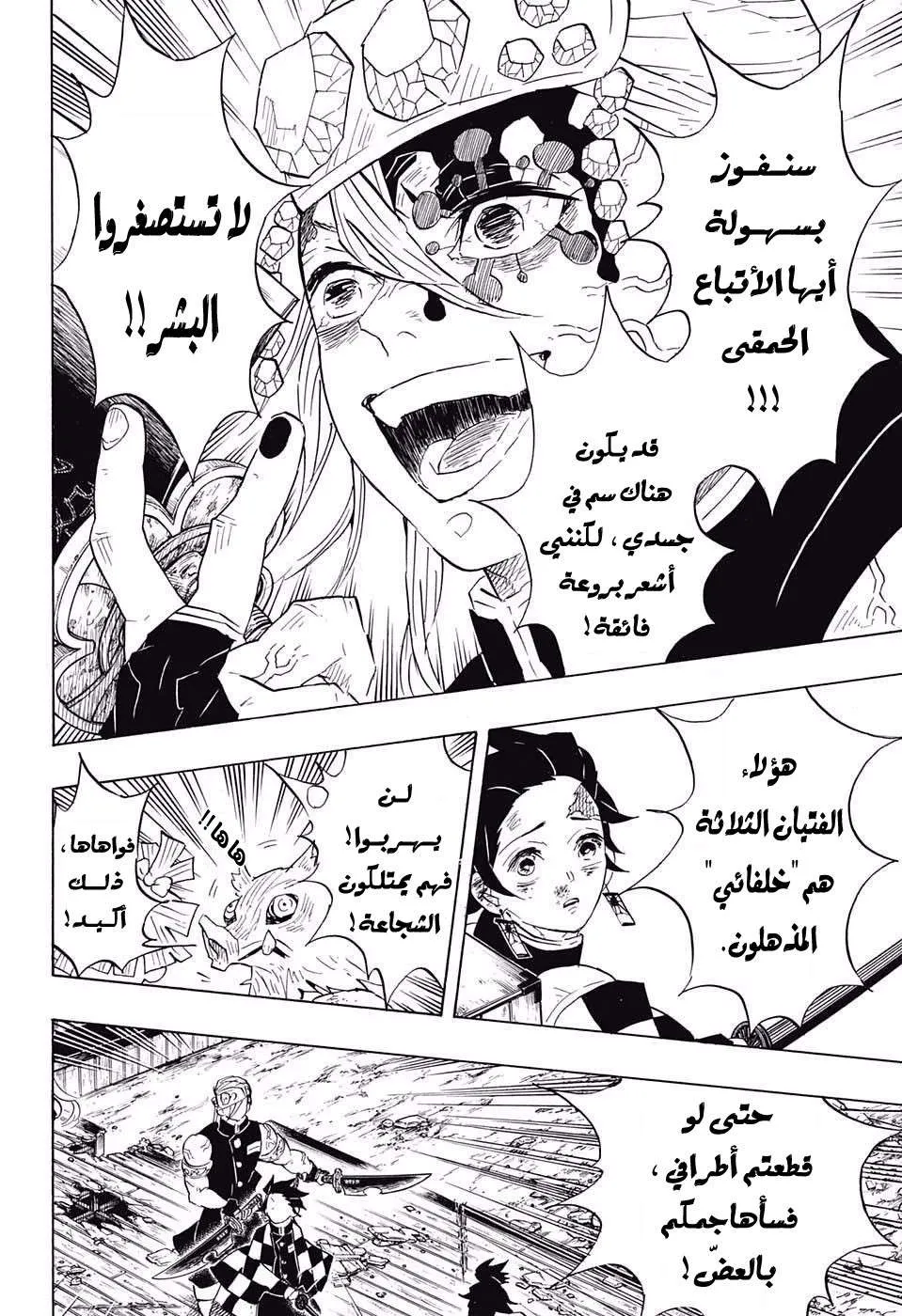Read Kimetsu no Yaiba AR Manga Online