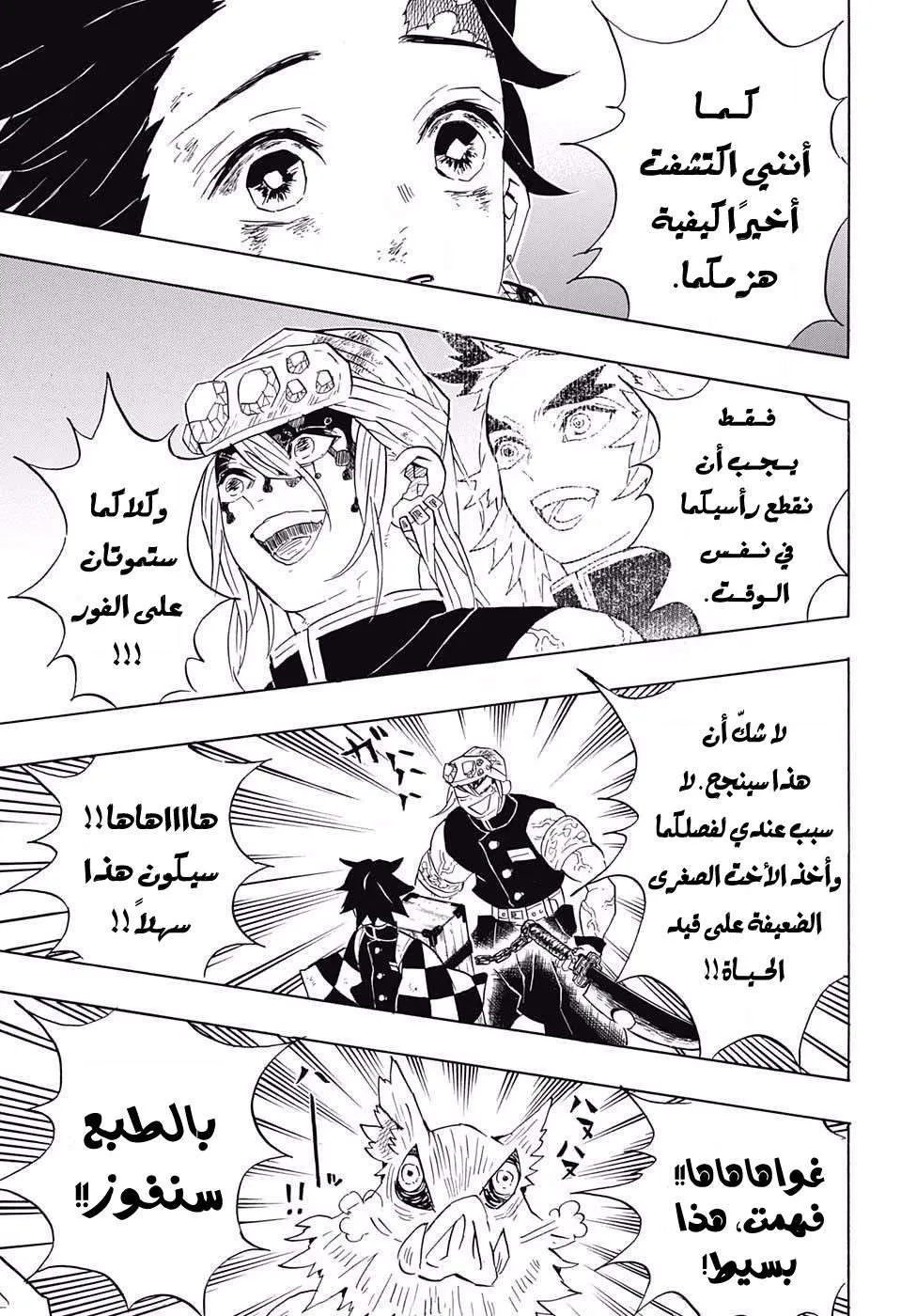 Read Kimetsu no Yaiba AR Manga Online
