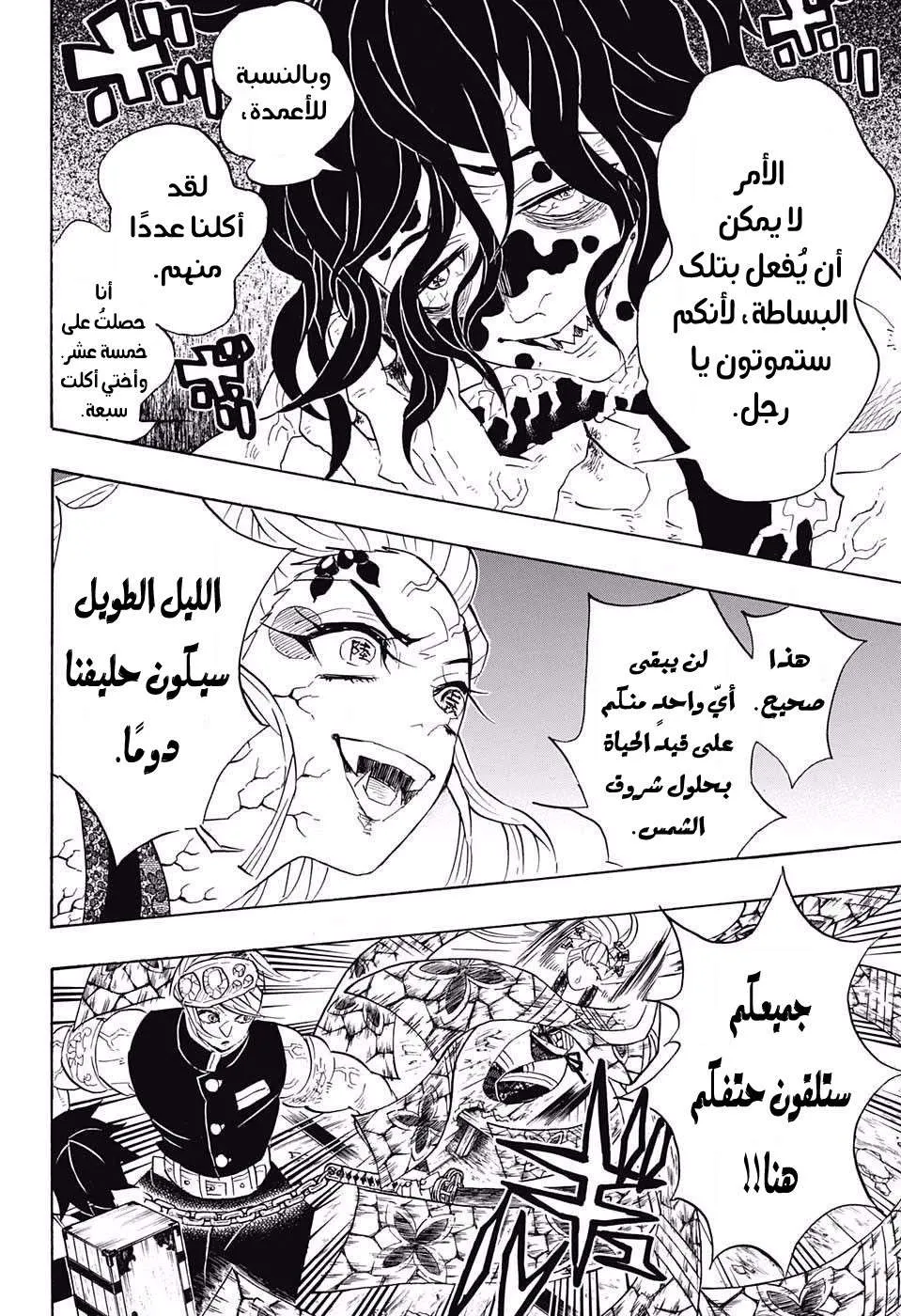 Read Kimetsu no Yaiba AR Manga Online