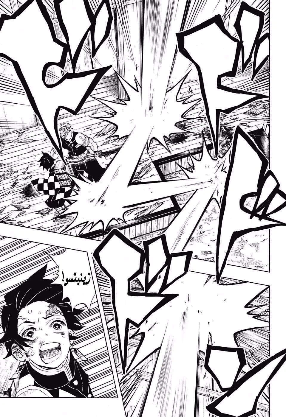 Read Kimetsu no Yaiba AR Manga Online