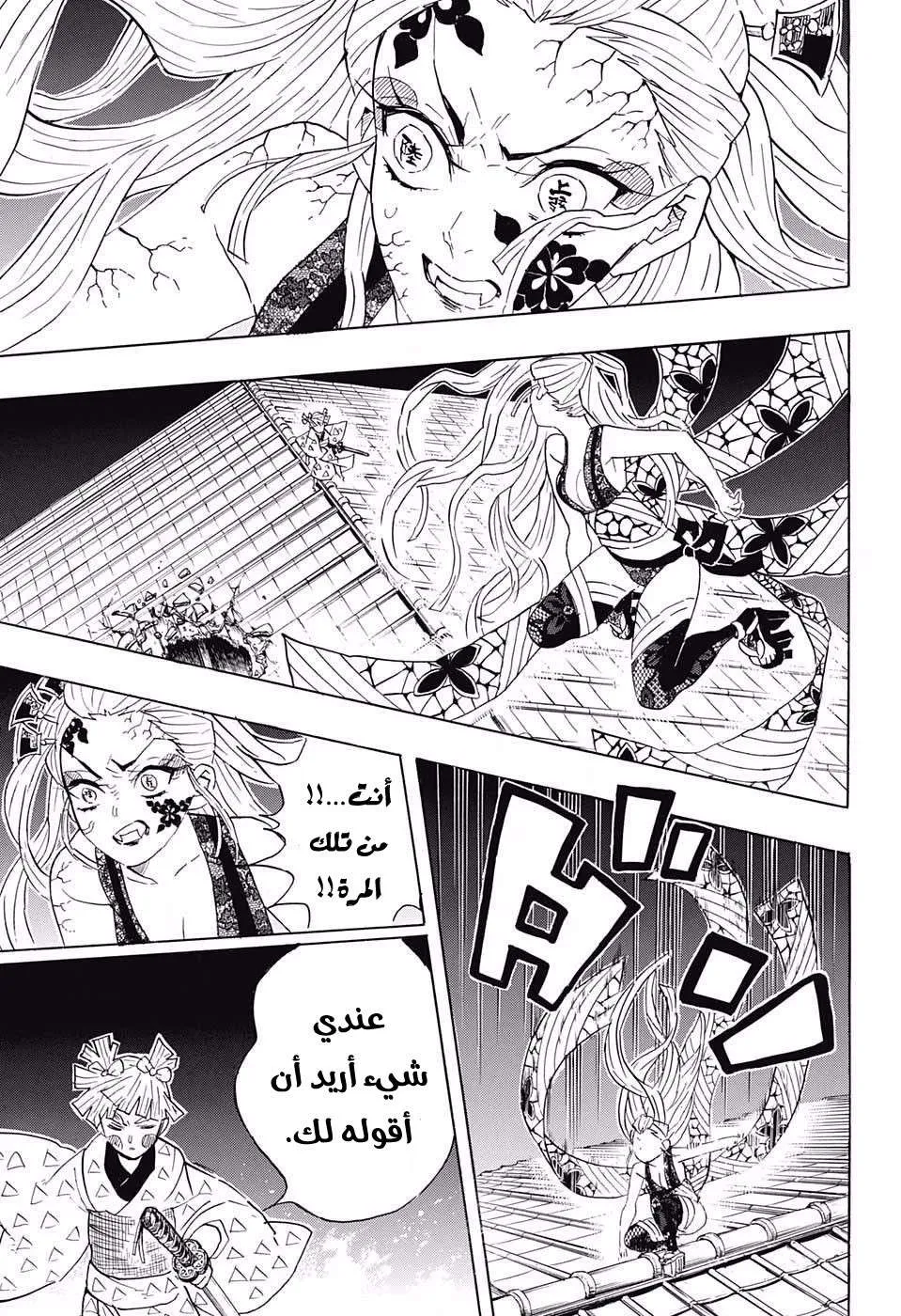 Read Kimetsu no Yaiba AR Manga Online