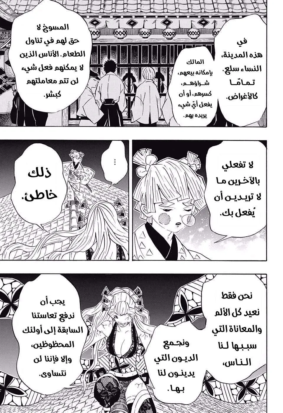 Read Kimetsu no Yaiba AR Manga Online